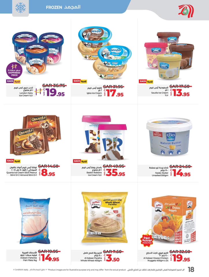 lulu-dammam-shati offers from 16nov to 13nov 2024 عروض لولو الدمام الشاطئ من 16 نوفمبر حتى 13 نوفمبر 2024 صفحة رقم 17